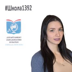 Евсюткина Александра