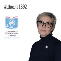 Григашкина Оксана