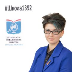 Дисюкова Елена
