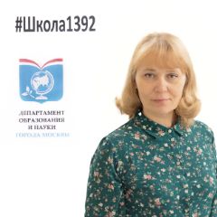 Абакумова Елена Геннадьевна